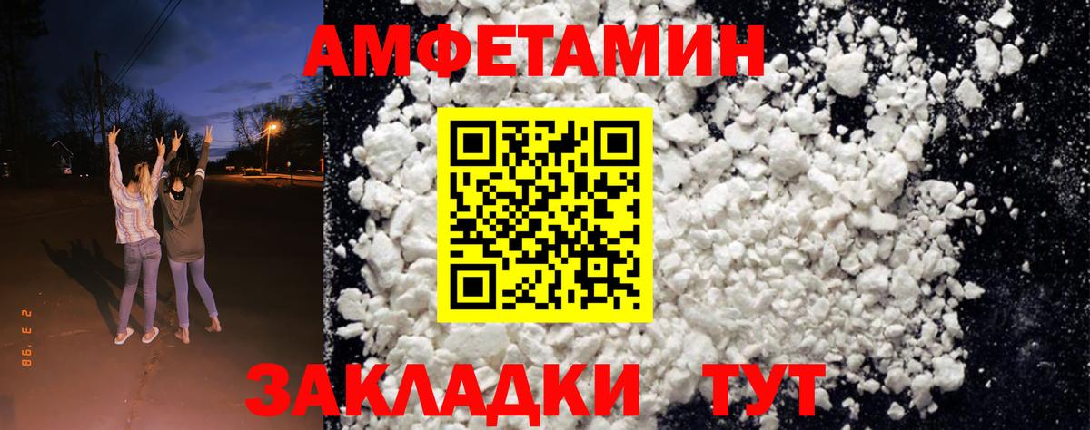 Черняховск  АМФЕТАМИН 98%  Amphetamine  Вход с VPN 