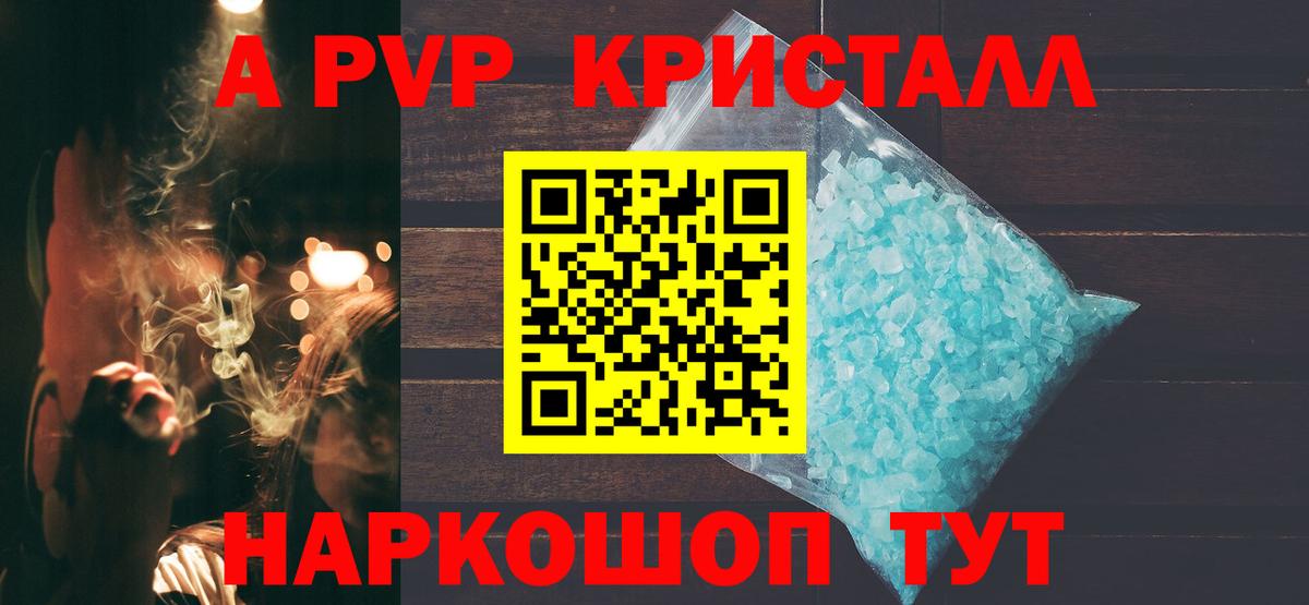 Alpha PVP Crystall  А ПВП СК КРИС  Alpha PVP  Вход с VPN  Черняховск 
