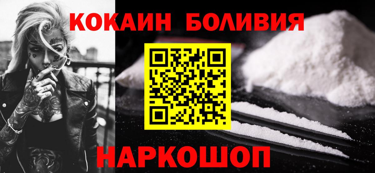 Cocaine 99% Черняховск