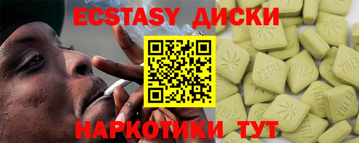 Ecstasy Punisher Черняховск