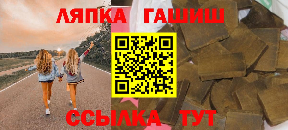 ГАШ hashish  Вход с VPN  Черняховск  Гашиш  ГАШ хэш 