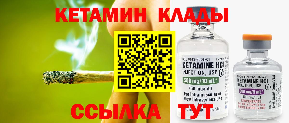 КЕТАМИН ketamine  mega ONION  Черняховск  Кетамин ketamine  Вход с VPN 