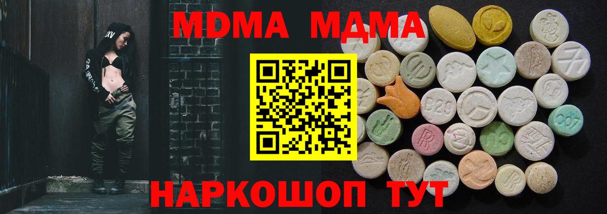 MDMA  Вход с VPN  Черняховск  MDMA Molly 