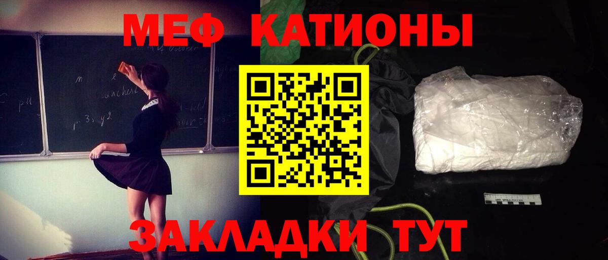 МЕФ мука Черняховск