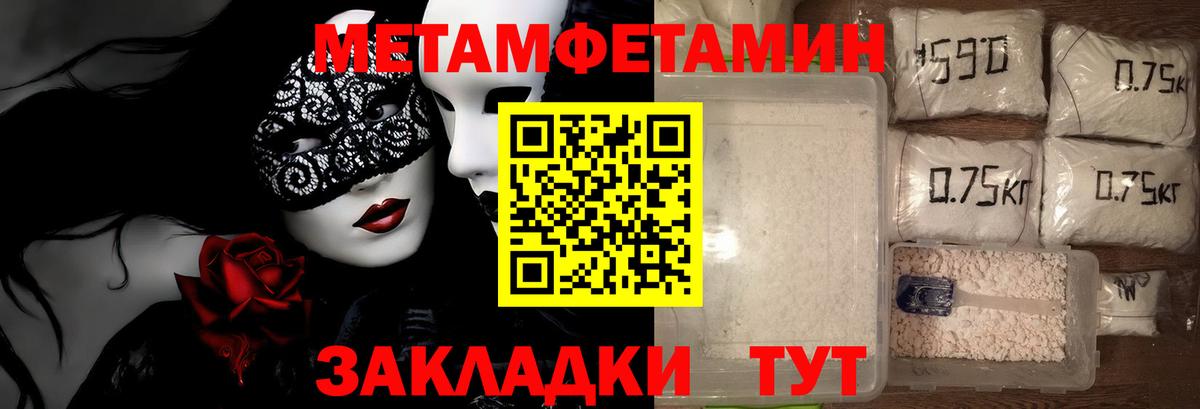 Первитин винт Черняховск