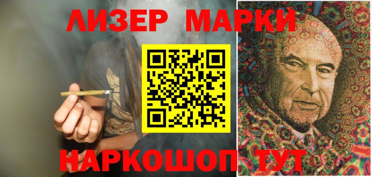 Марки 25I-NBOMe 1500мкг  Марки 25I-NBOMe 1500мкг  Вход с VPN  Черняховск 