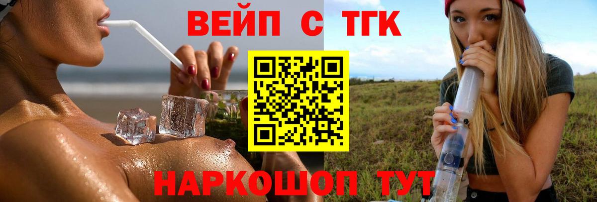 ТГК THC oil  Дистиллят ТГК концентрат  Вход с VPN  Черняховск 
